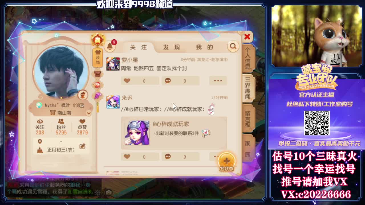 接一切资源，精准估号 第2段