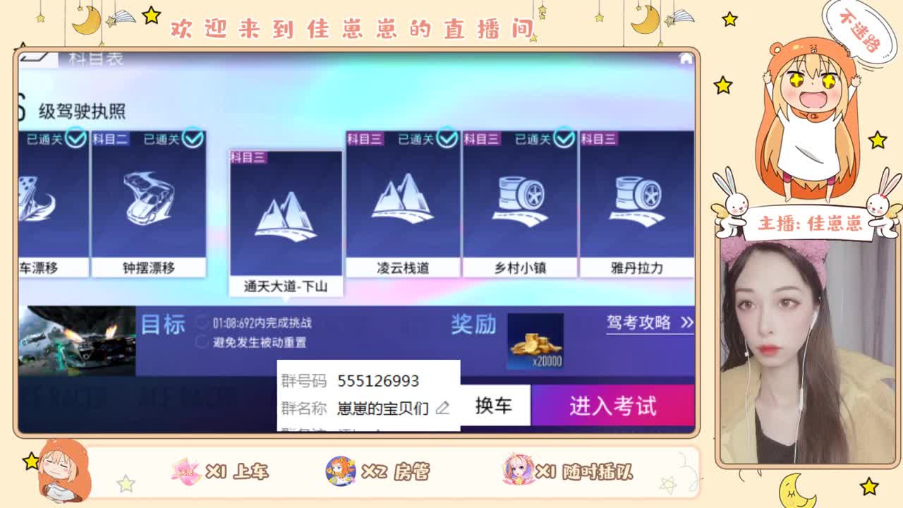 预约车神杯有奖~ 第2段