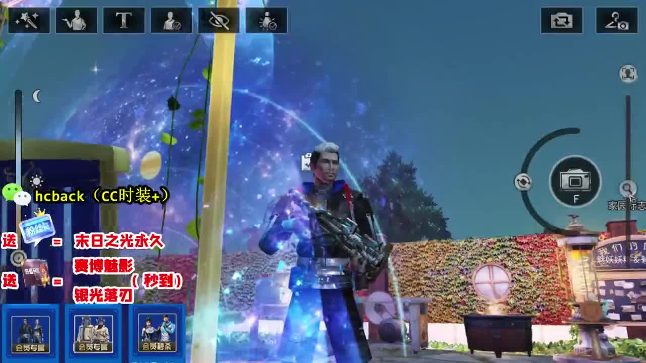 弹幕免费抽蓝C赛博 第1段