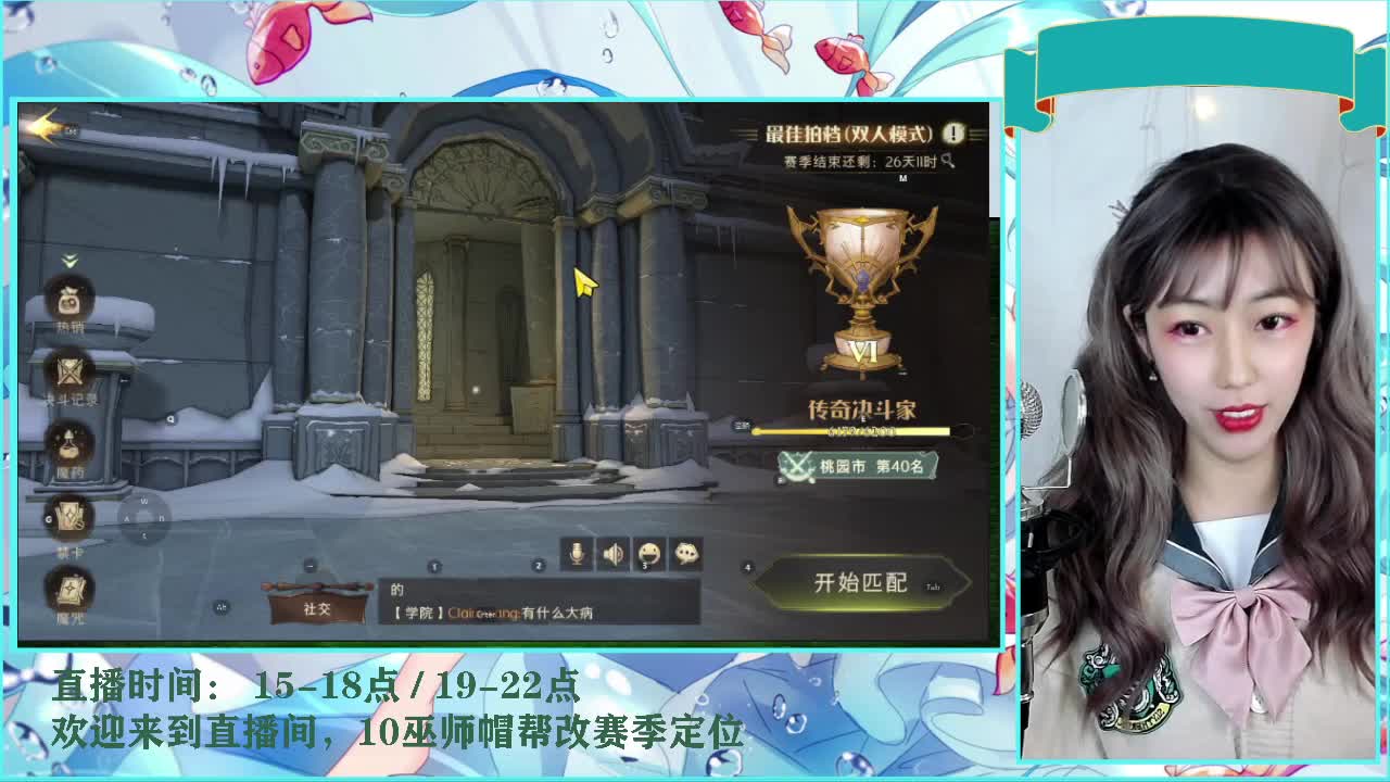 能在决斗场遇见你吗？ 第2段