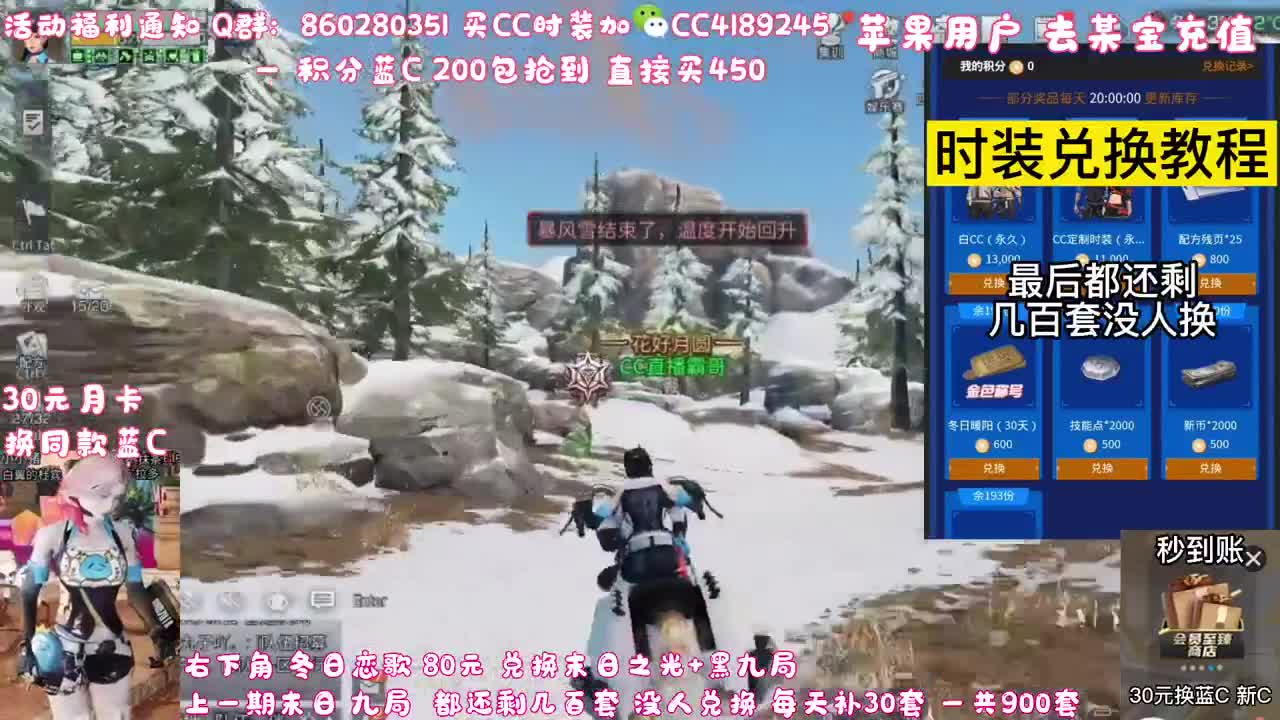 80元换永久末日 黑九局