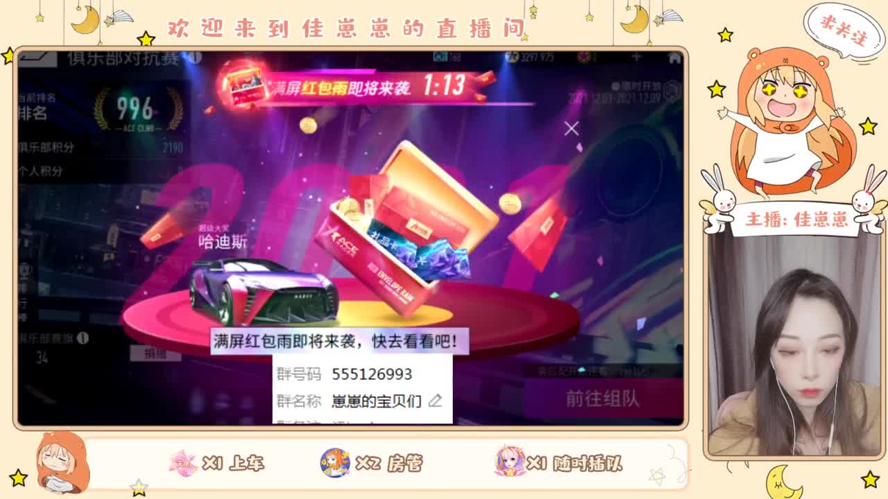 预约车神杯有奖~