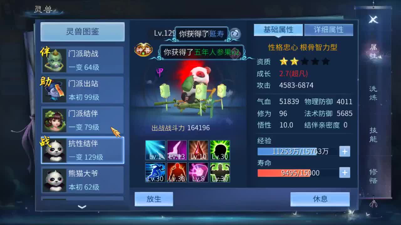 佳话连篇1205 第1段