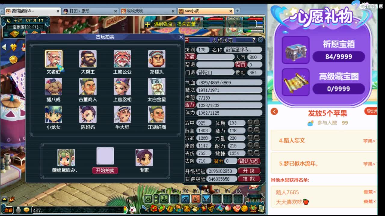 浩文 谛听冲刺中 第1段