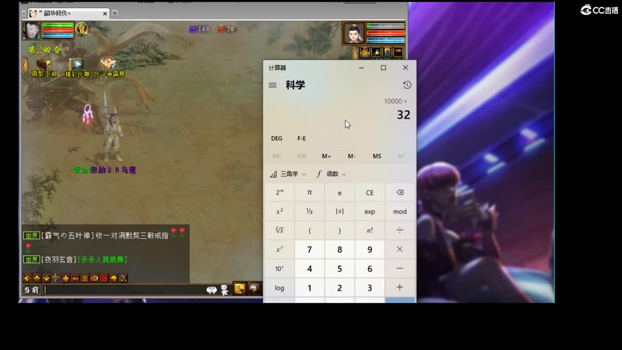 估价配装专业的主播 第1段