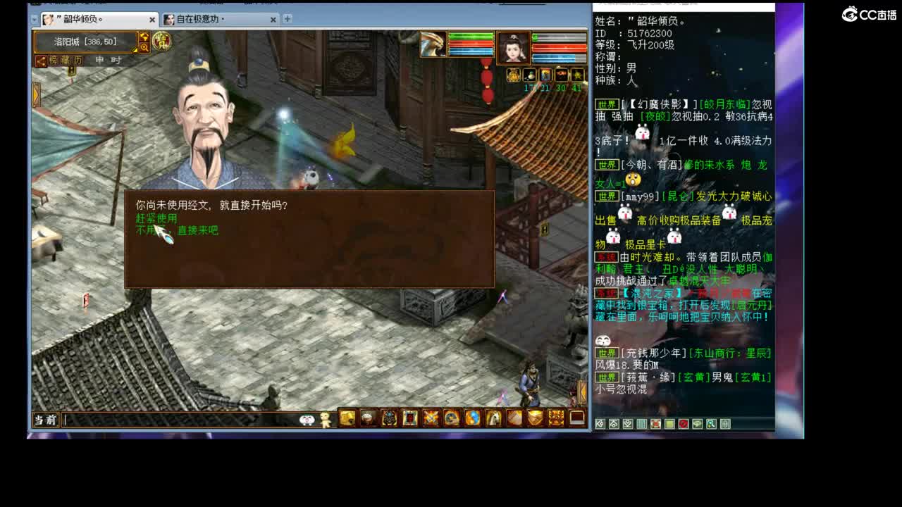 估价配装专业的主播 第2段