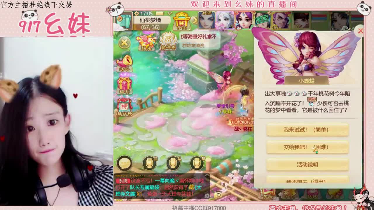 仙桃  困难  5个大话西游