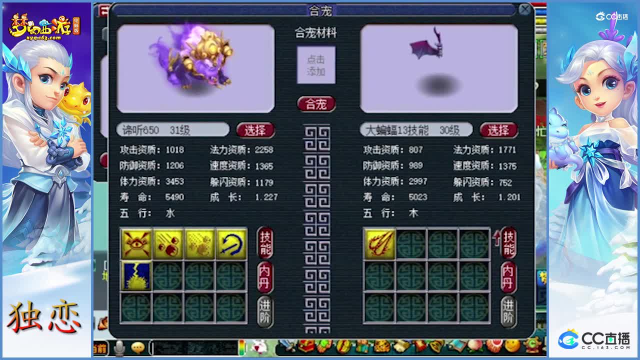 苦难炼妖来一组    出啥了  9技能关照谛听   发财