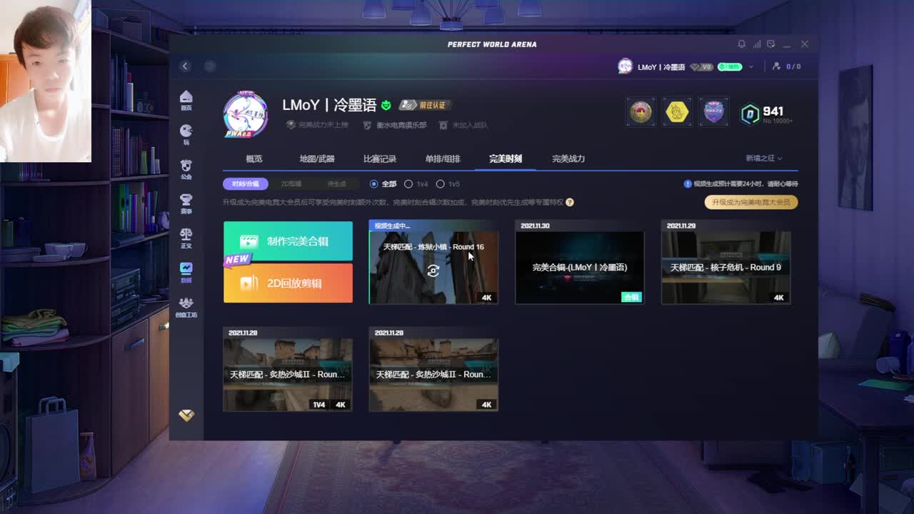 别翻了~就我了~ 第3段