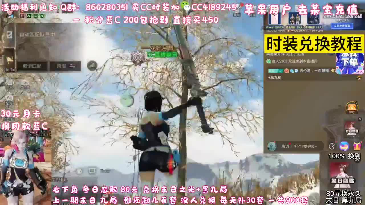 80元换永久末日 黑九局 第1段