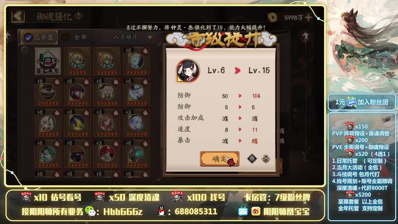 接调号/小赛季/托管/清魂 第1段