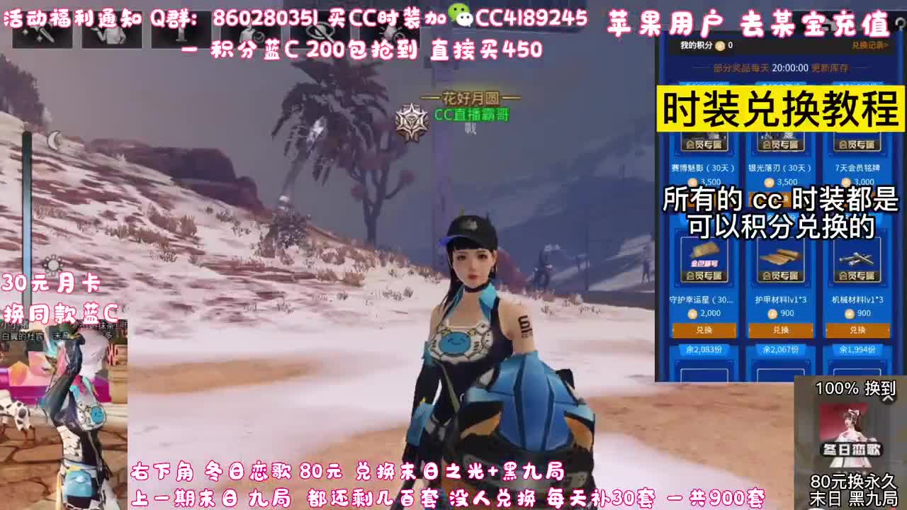 80元换永久末日 黑九局 第2段