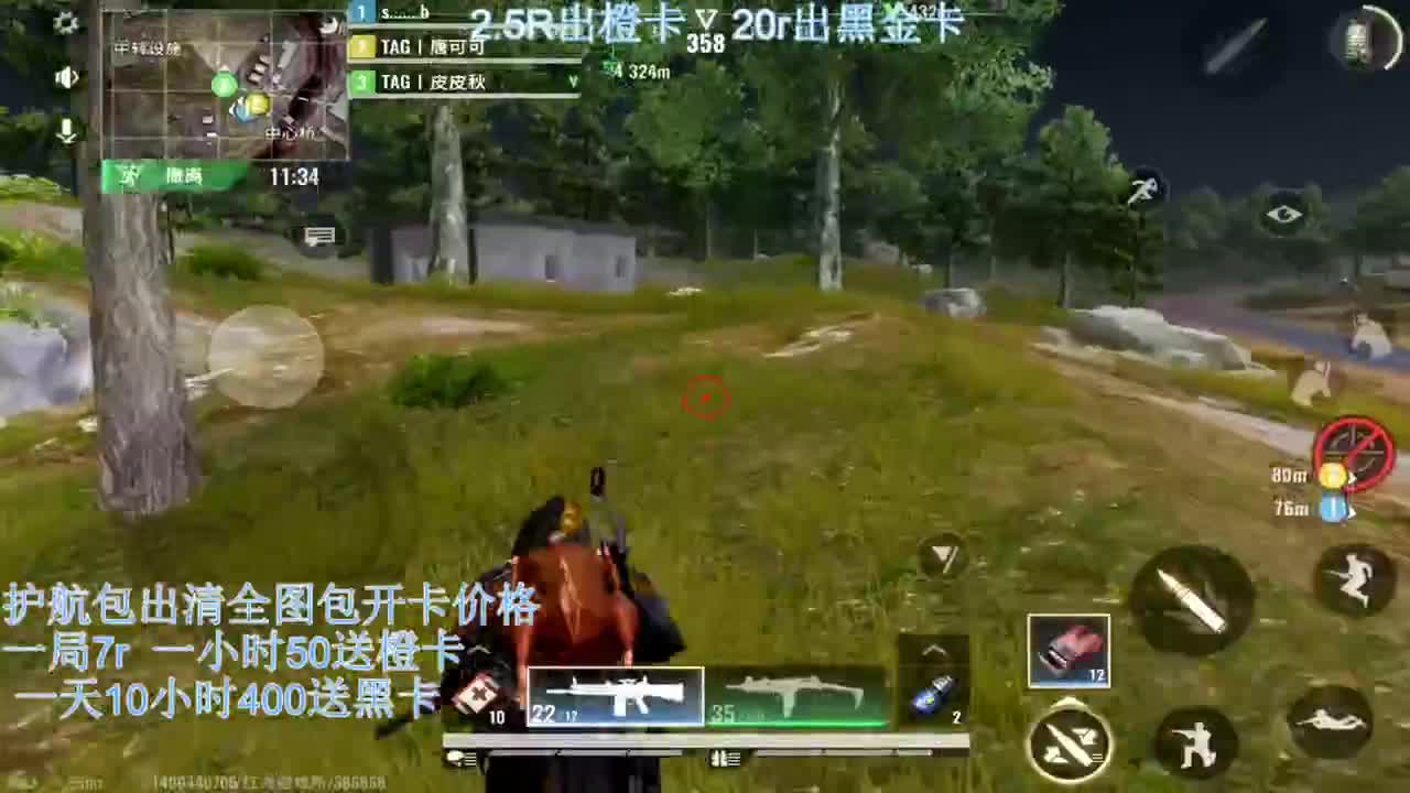 接护航，出卡 第1段