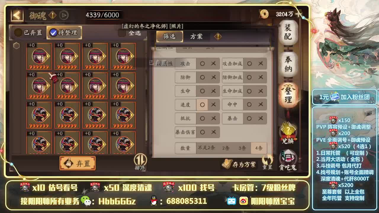 接调号/小赛季/托管/清魂 第2段