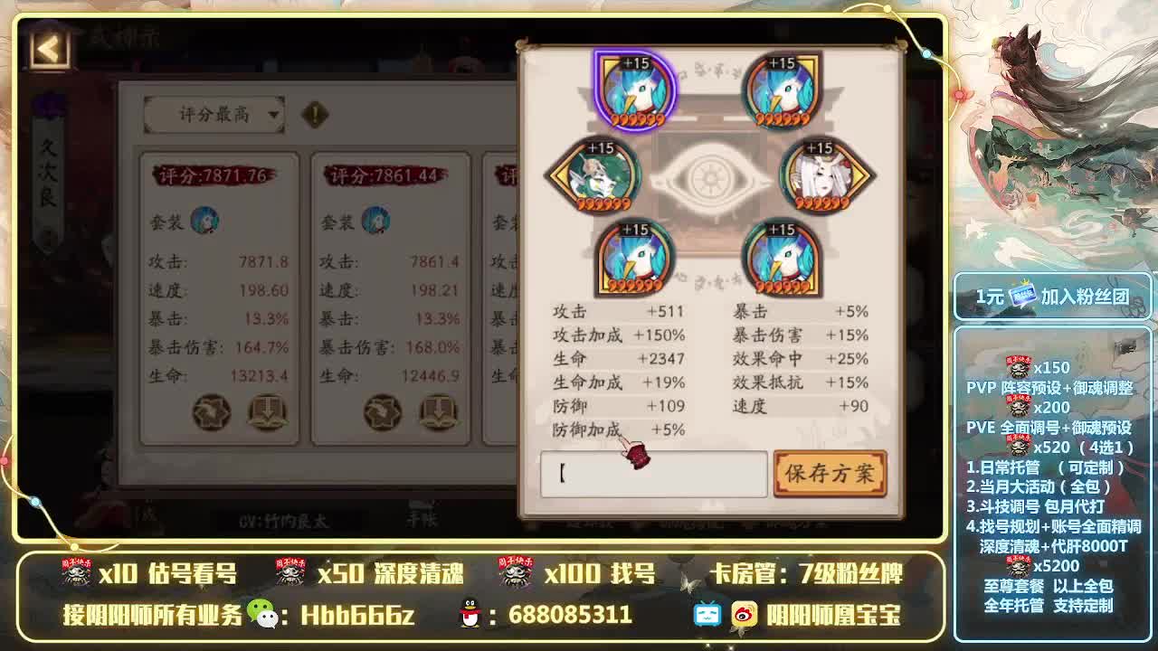 接调号/小赛季/托管/清魂 第3段