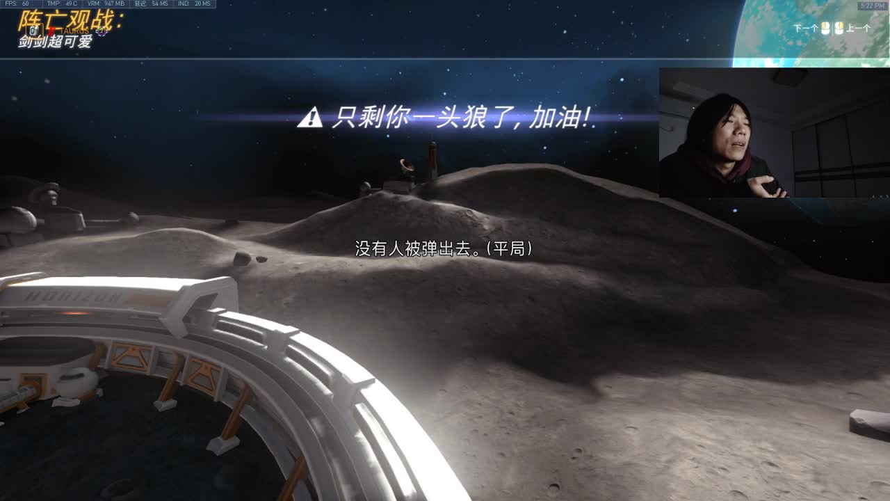 守望狼人杀 第2段