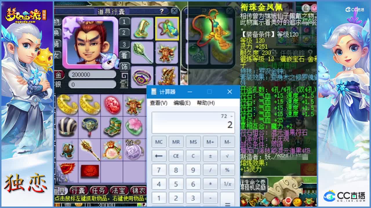 老万取号  129级五庄观  这号值得鉴赏   仓库里还有惊喜