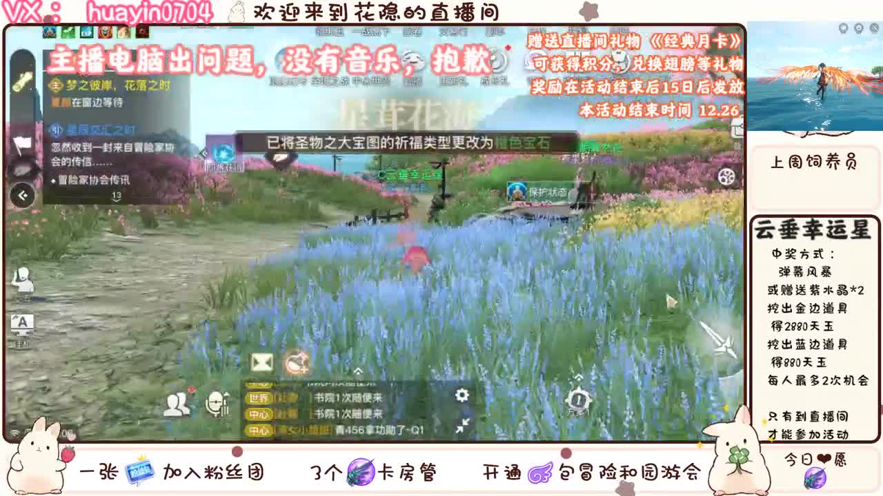 【云垂幸运星】来CC直播赢天玉大奖