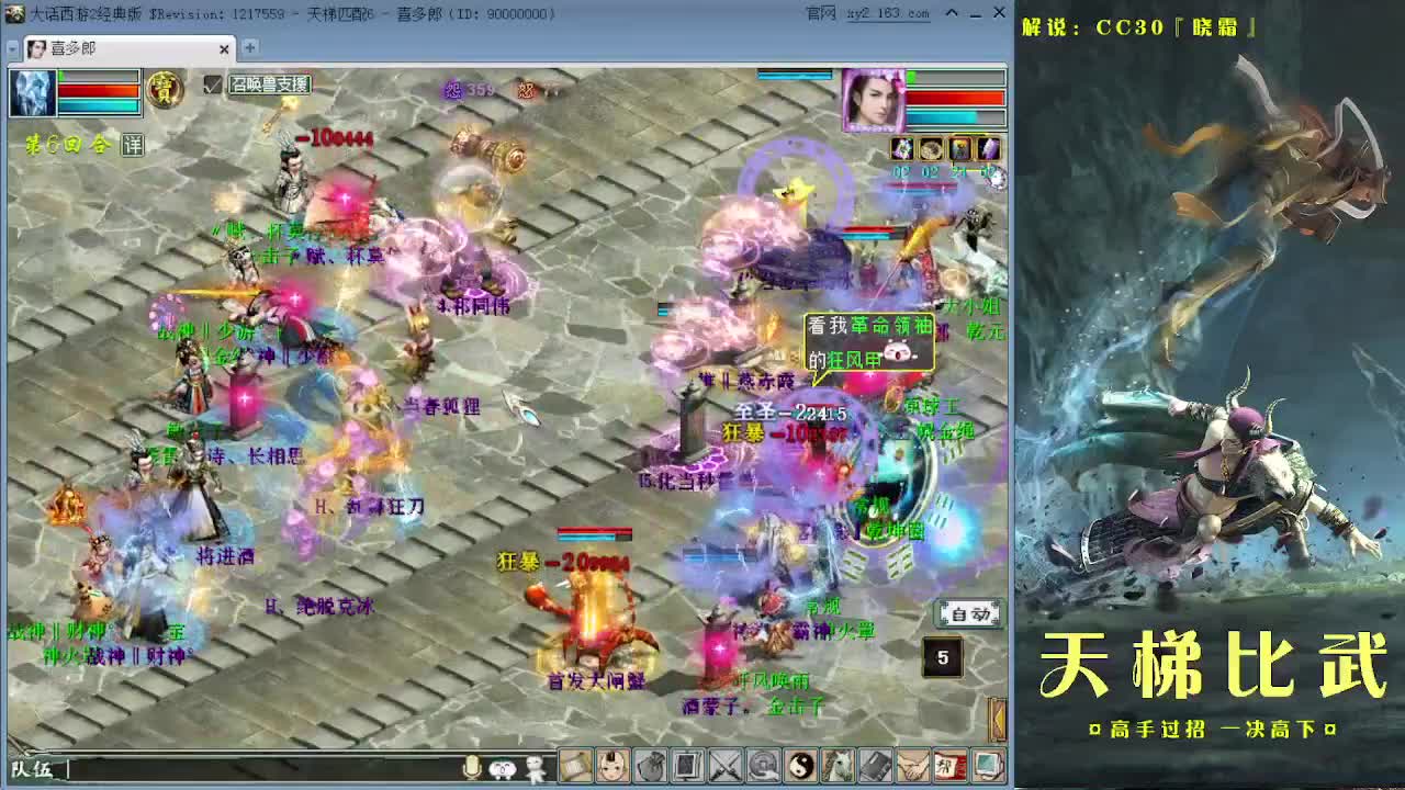 直播：天梯常规赛 第1段