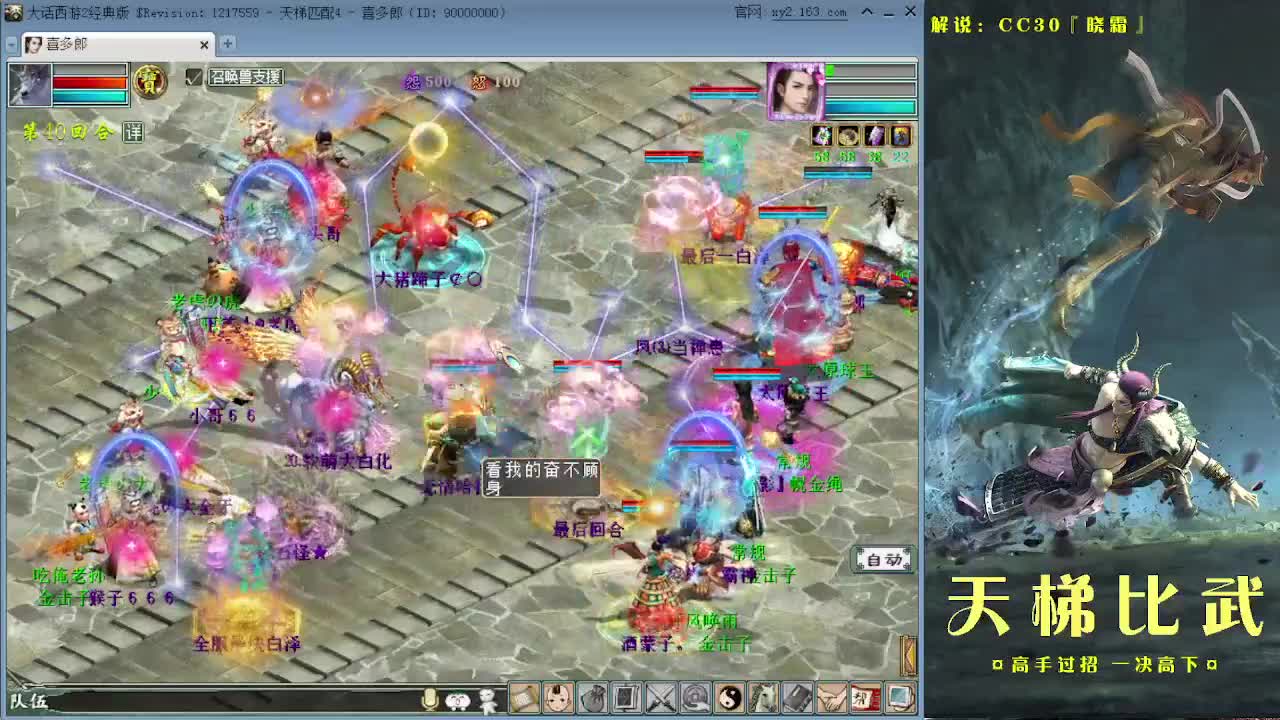 直播：天梯常规赛 第2段