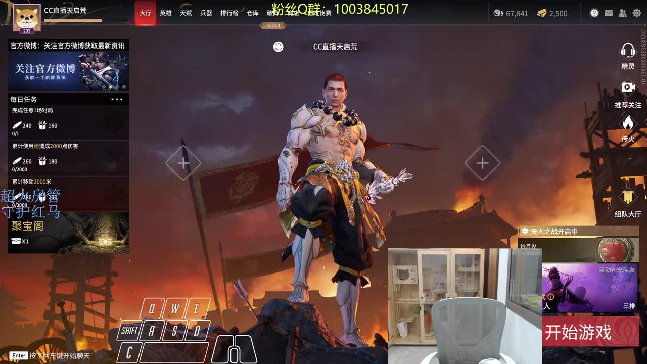 来个水友带带主播~