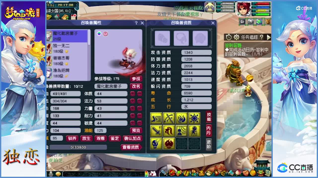 梧桐炼妖大赛精彩片段   暴力    高投资还是有高回报的