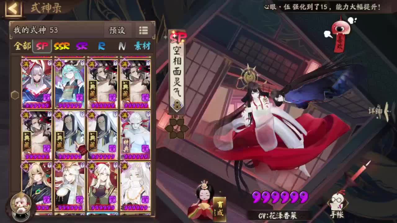 振