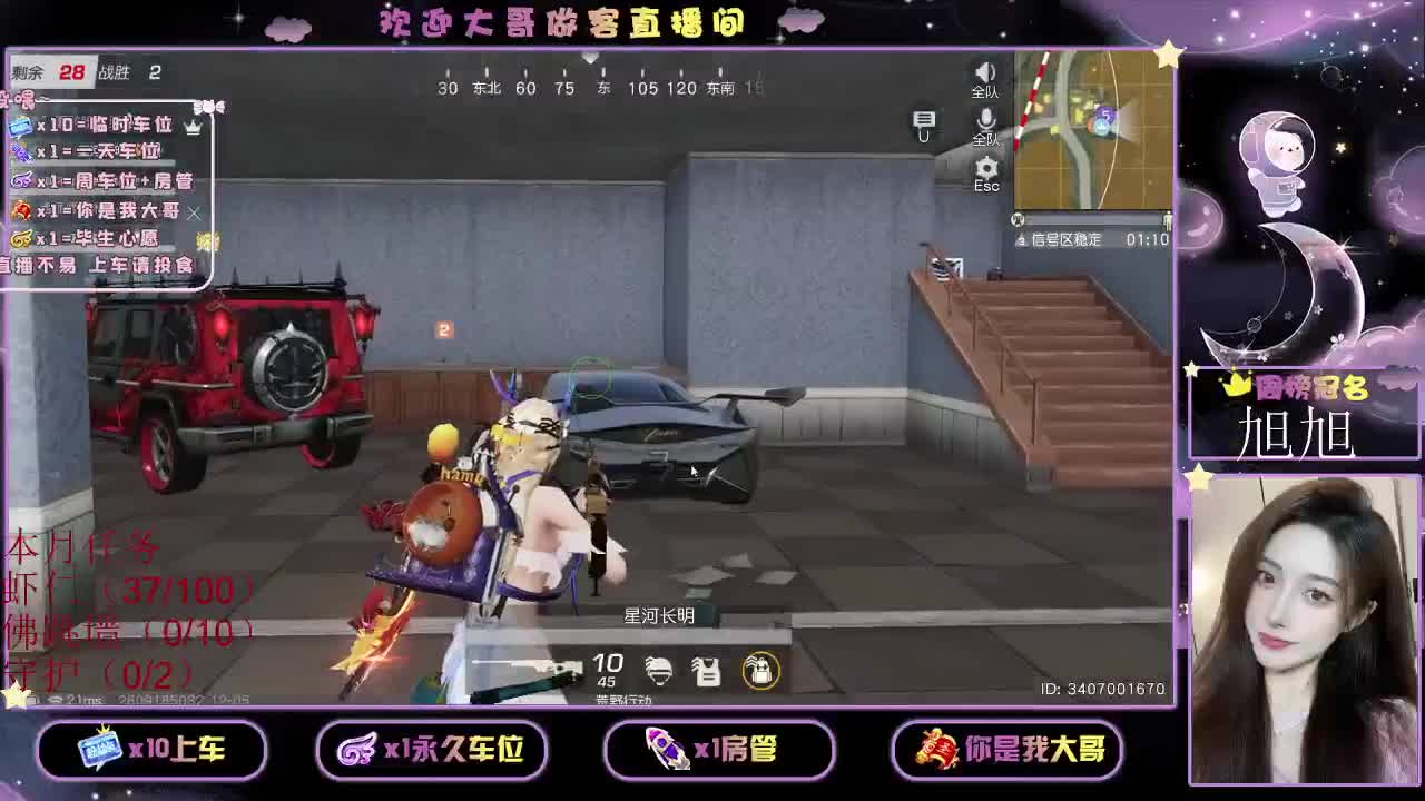 都  都 有 第2段
