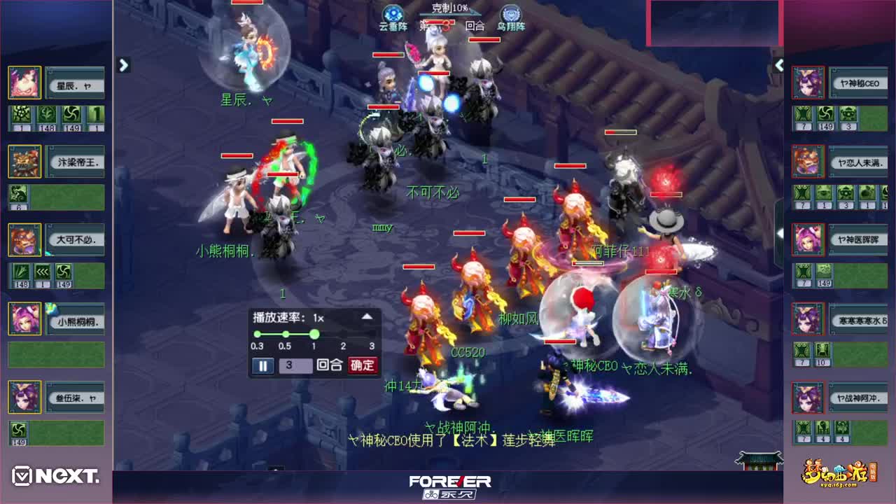 NEXT公会赛直播 第1段