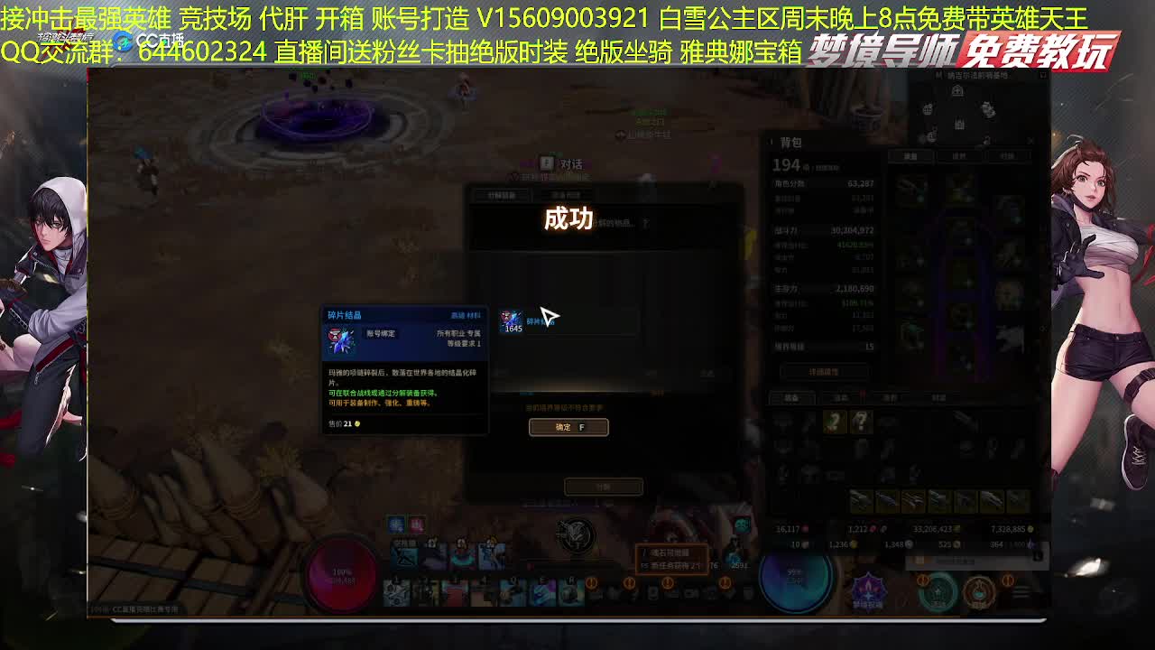 国一鹰眼接一切~~