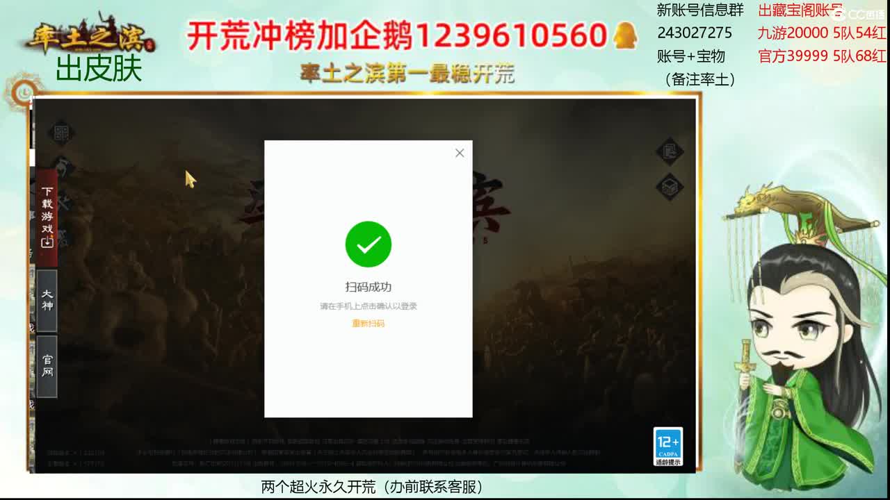 接开荒冲榜 职业账号估价师