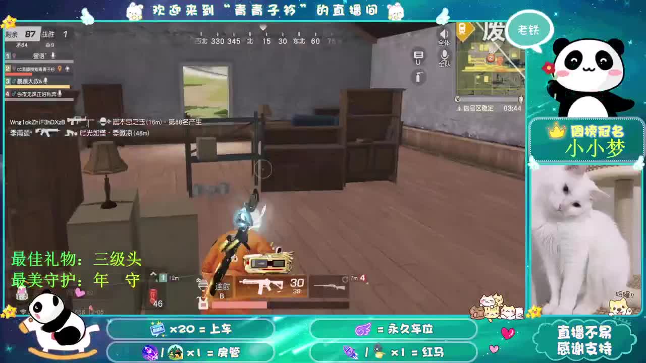 我不想遇见别人 我只想一直是你。 第1段