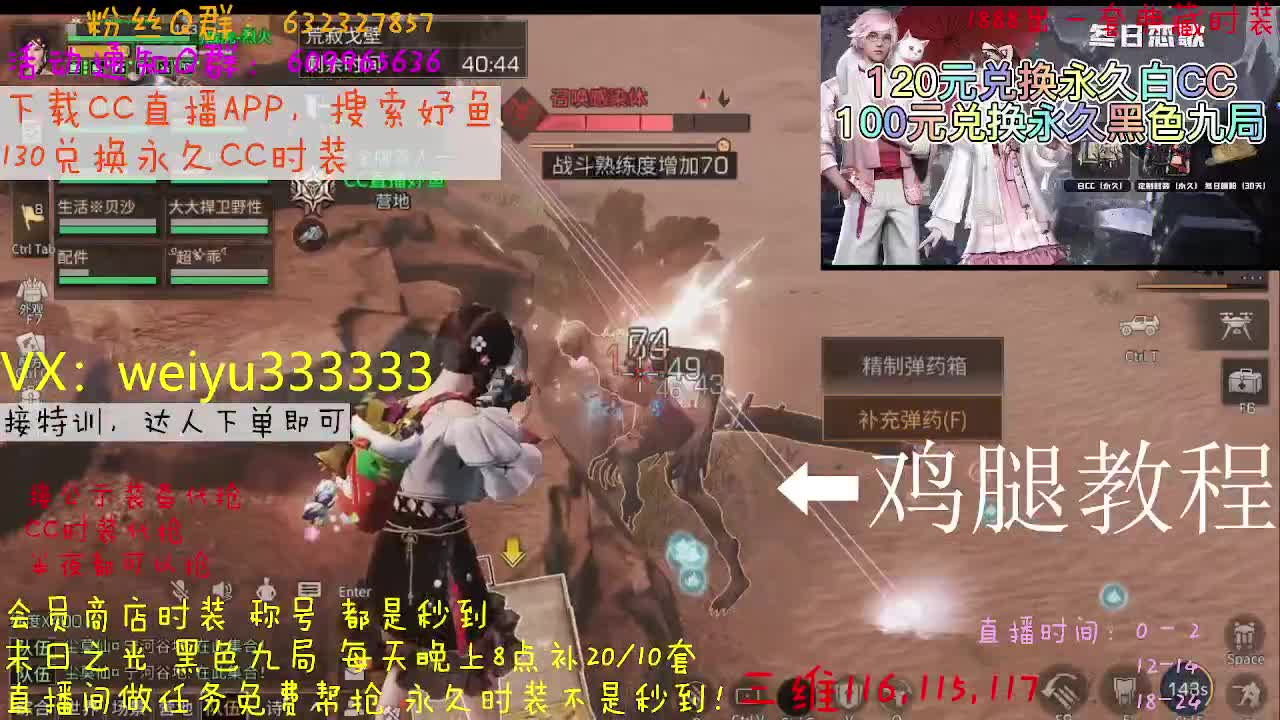 冬日恋歌免费帮抢 第3段