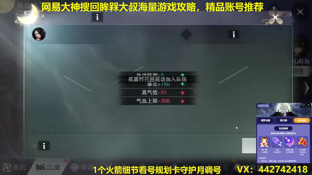 官方指定看号规划养号托管~账号收售估价寄 第1段