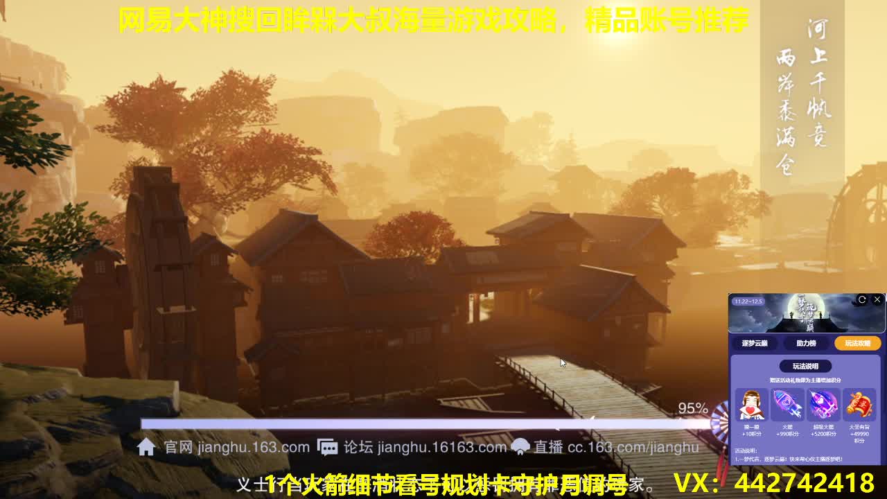 官方指定看号规划养号托管~账号收售估价寄 第2段