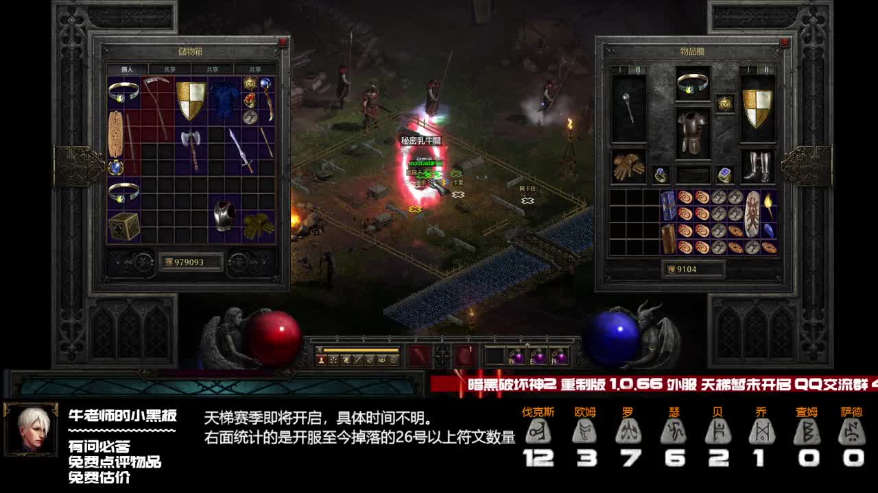 全能电法刷全图 第1段