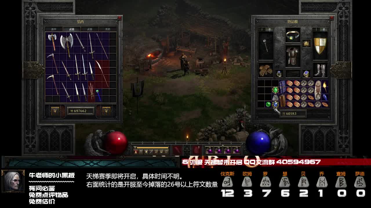全能电法刷全图 第2段