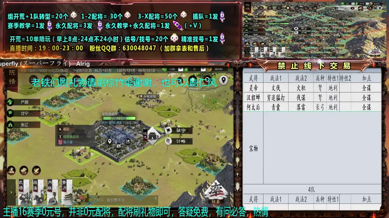 0元号乱杀 第2段