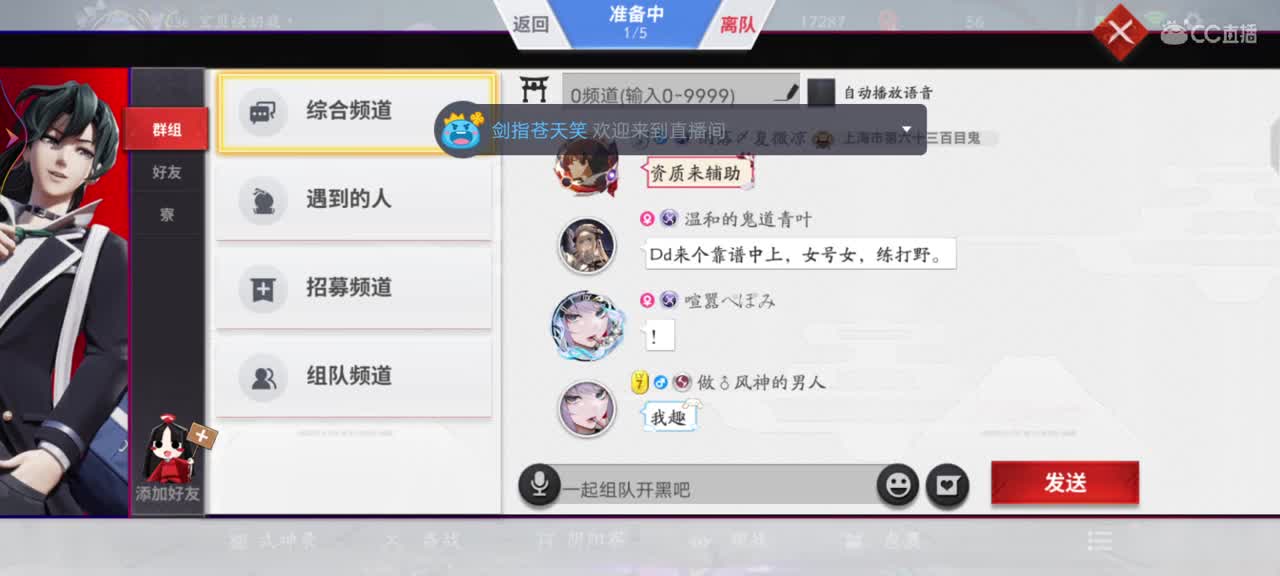 欢迎来到我的直播间