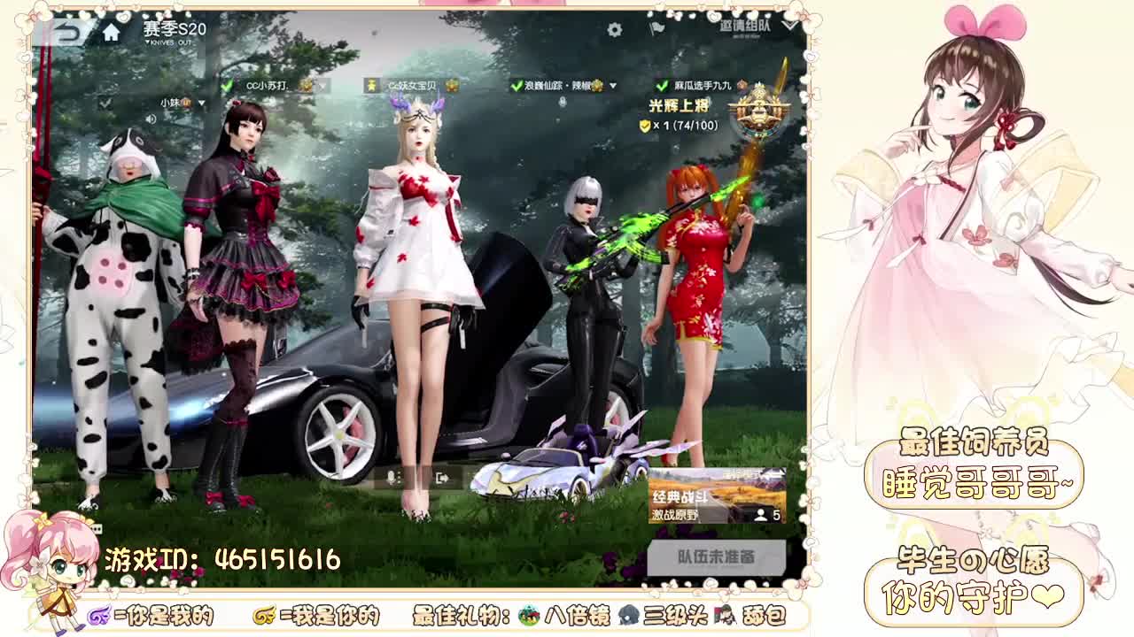 你们的女朋友来啦~ 第1段
