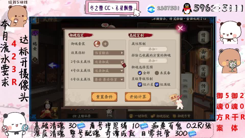 接清魂整号日常托管过奇谭 第1段