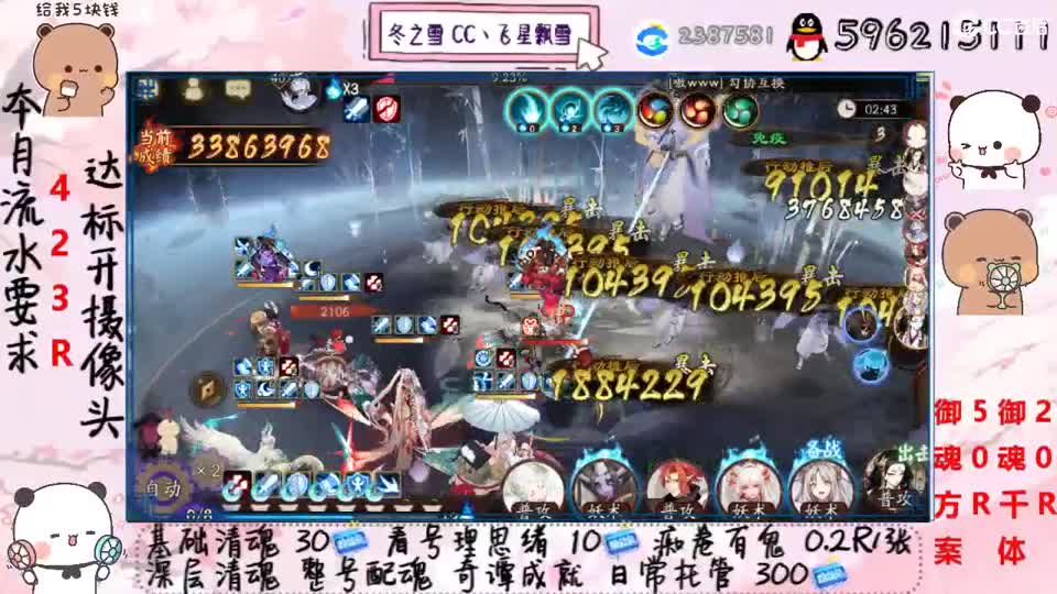 接清魂整号日常托管过奇谭 第2段
