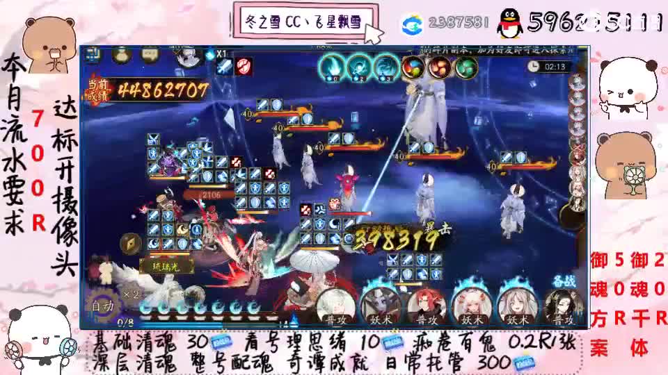 接清魂整号日常托管过奇谭 第4段