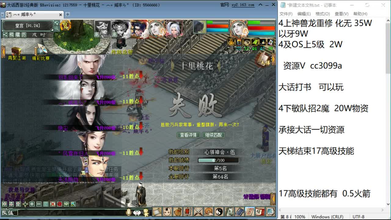17高级了！！ 第1段