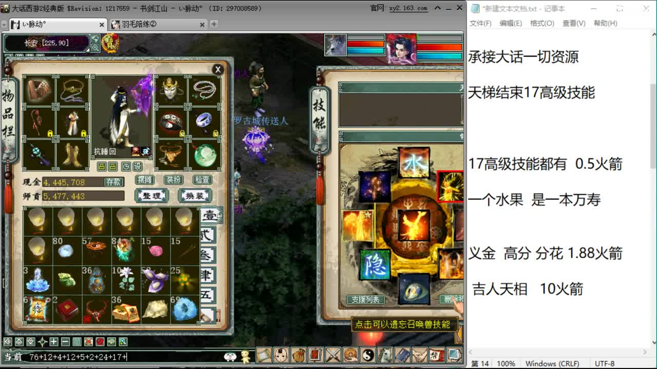 17高级了！！ 第2段