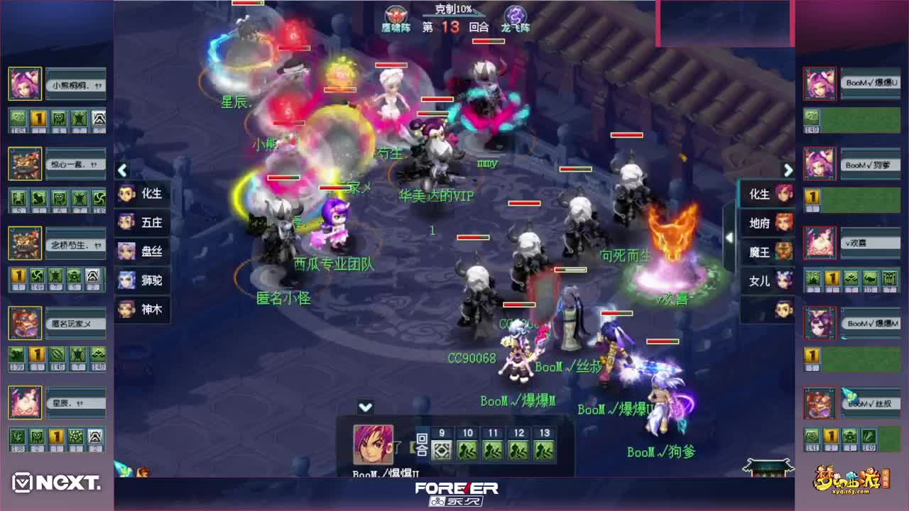 三界之星邀请赛 第1段