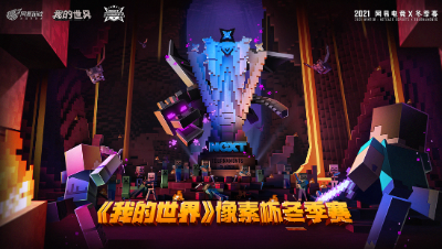 《我的世界》像素杯-起床战争半决赛 D组