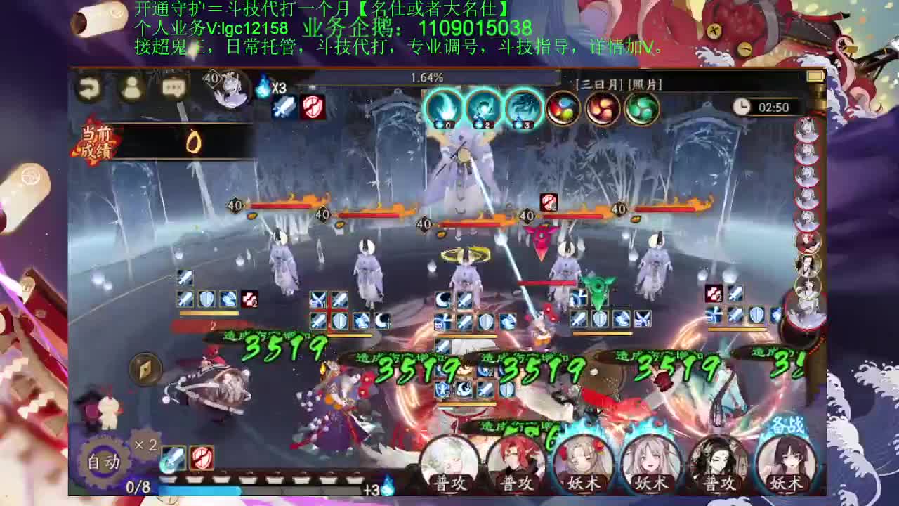 晚上打打斗技 第2段