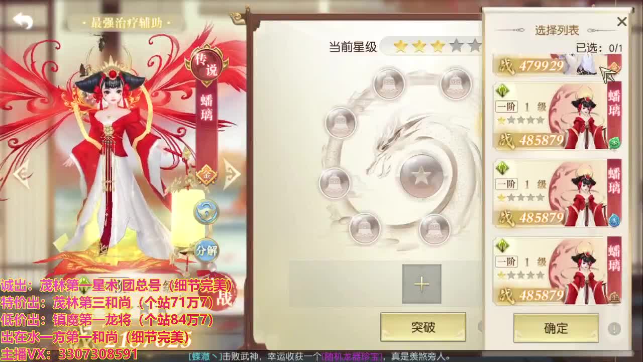 看号提战托管！ 第2段