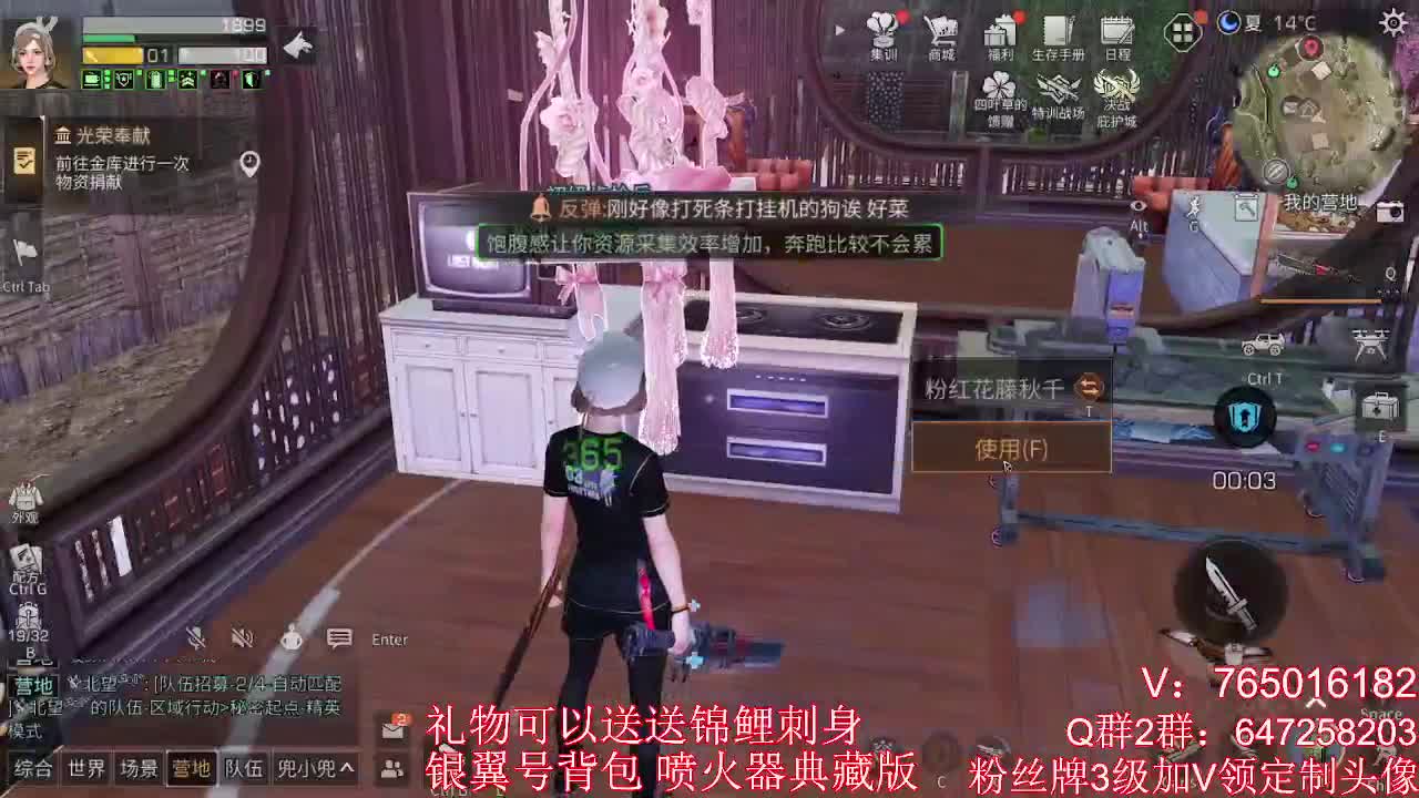 比赛结束恭喜光明大陆 第1段